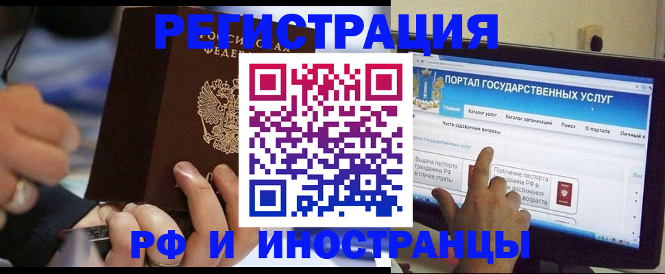 временная регистрация собственник в Семёнове