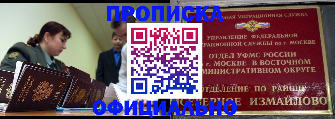 временная регистрация 2025 в Семёнове