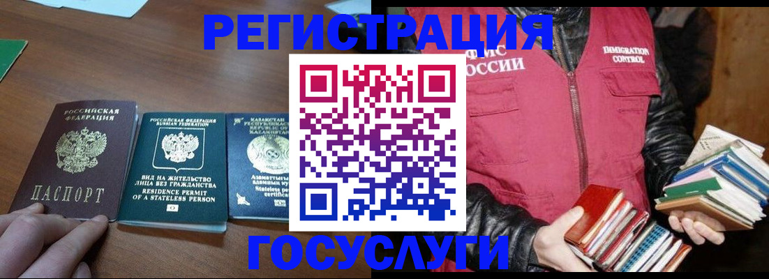 прописка штамп в Семёнове
